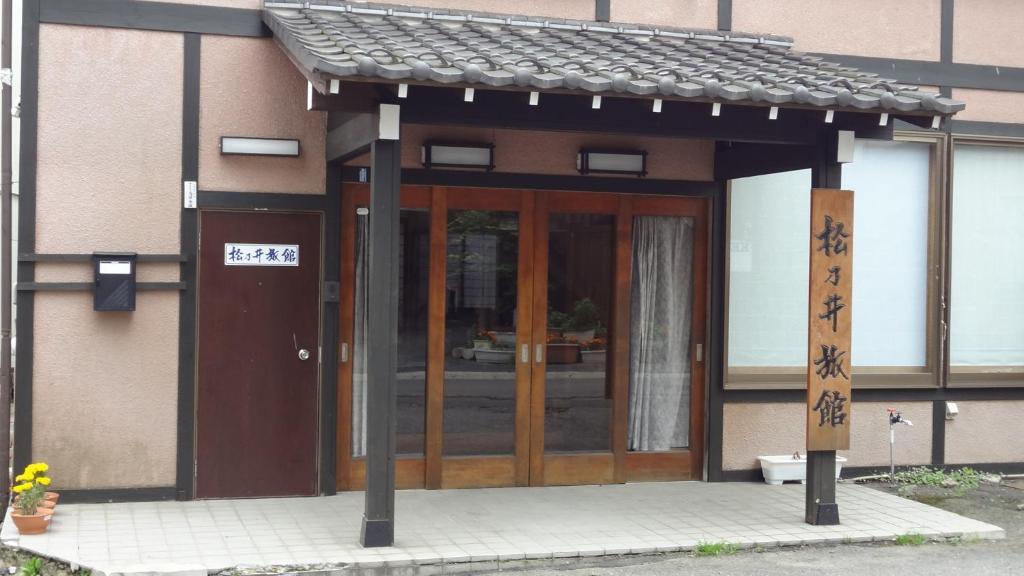Matsunoi Ryokan Kusatsu (Gunma) Ngoại thất bức ảnh